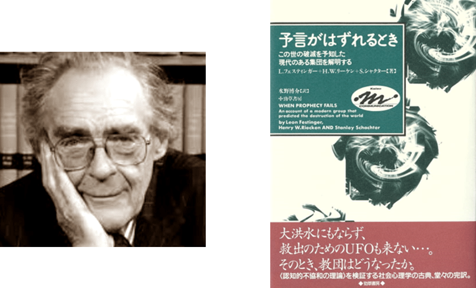 【中古】 認知的不協和の理論 社会心理学序説/誠信書房/リーオン・フェスティンガー 認知的不協和の理論―社会心理学序説 (1965年) | フェ