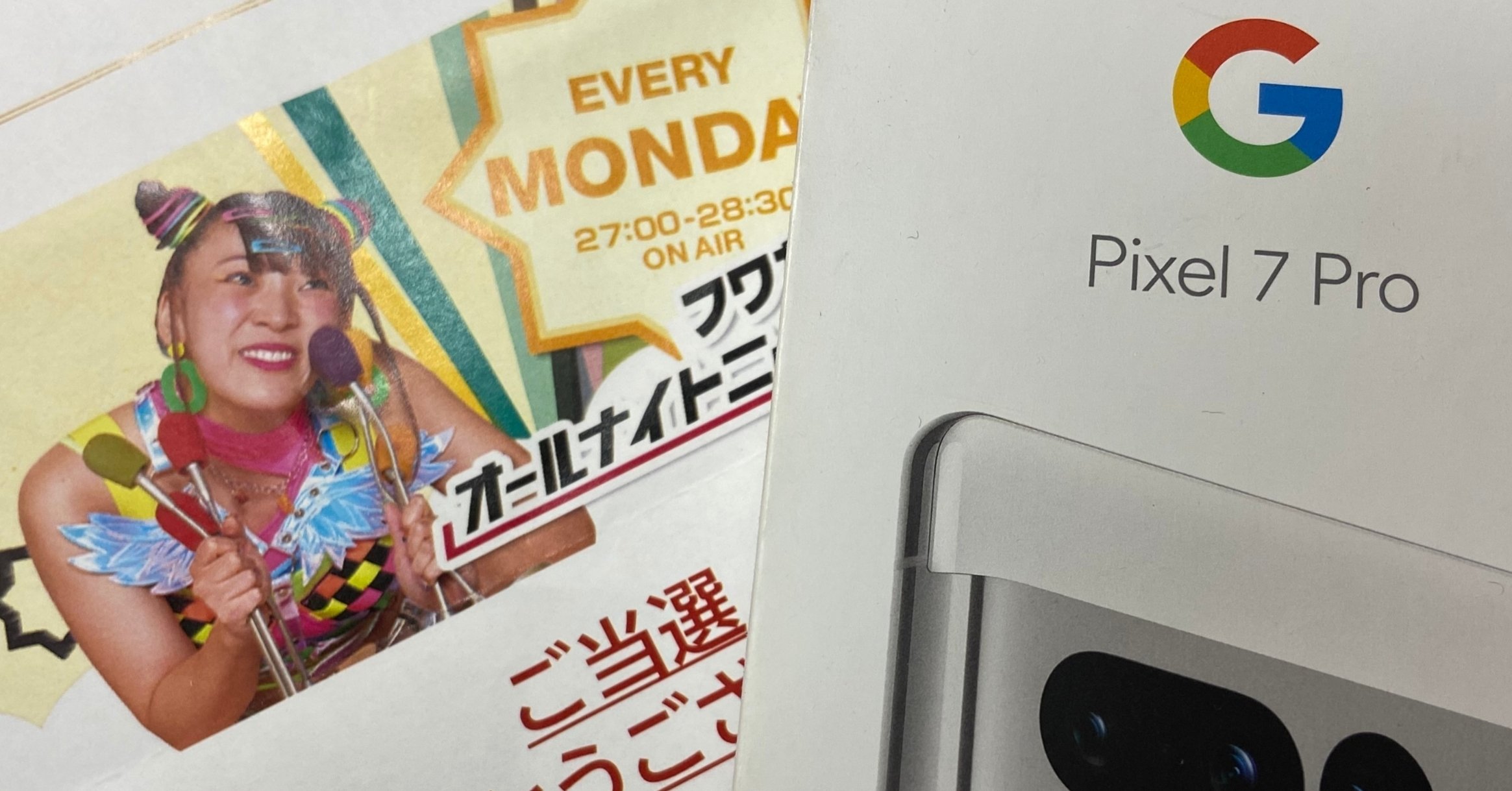 フワちゃんへ｜ラジオ人間