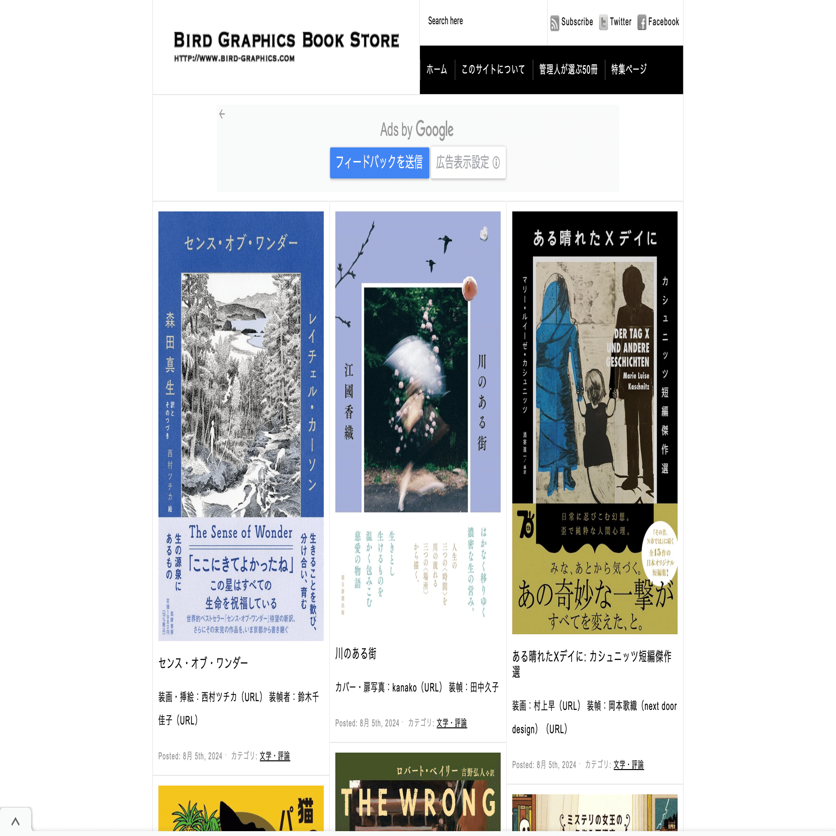 ブックデザイン/参考になるサイト6選｜ビビッとデザイン