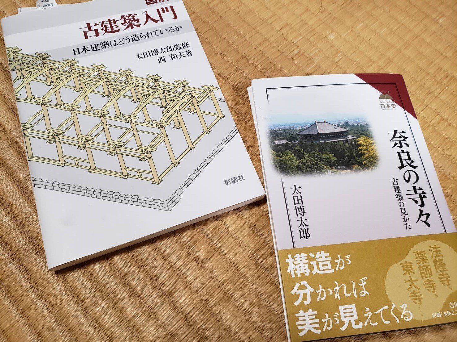 私の本棚さらしまーす! #けんちく本棚2024|ナミ構造設計 私の本棚さらしまーす! #けんちく本棚2024|ナミ構造設計