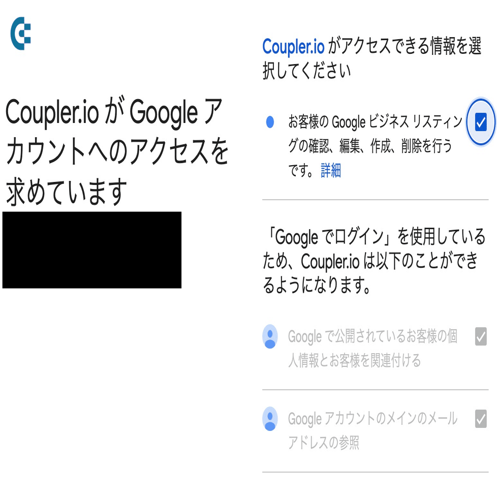 Google マイビジネスのデータをSpread Sheetに連携！Coupler.ioの使い方｜yo4shi80