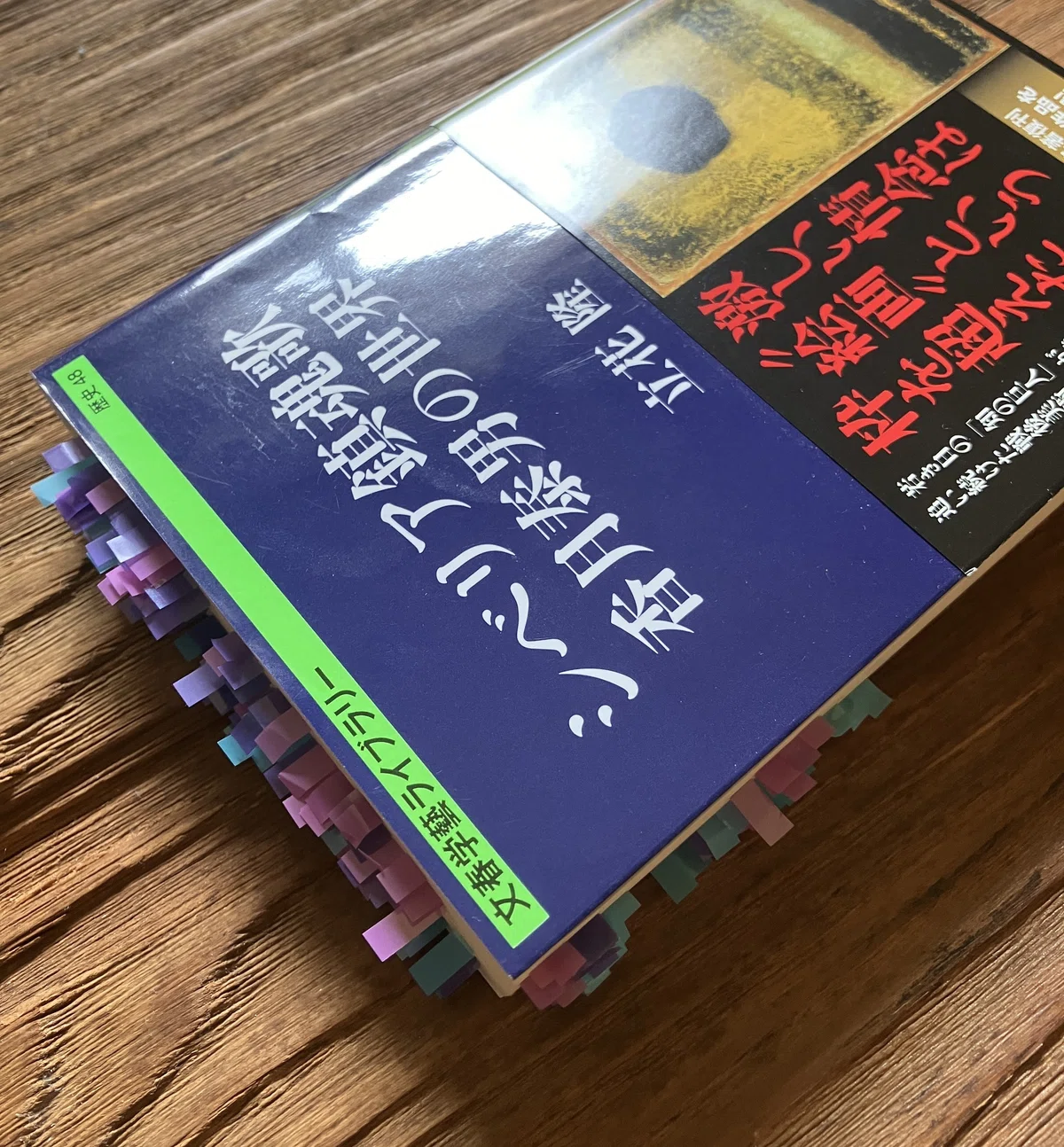 読書日記】『シベリア鎮魂歌 香月泰男の世界』立花隆｜小島奈菜子