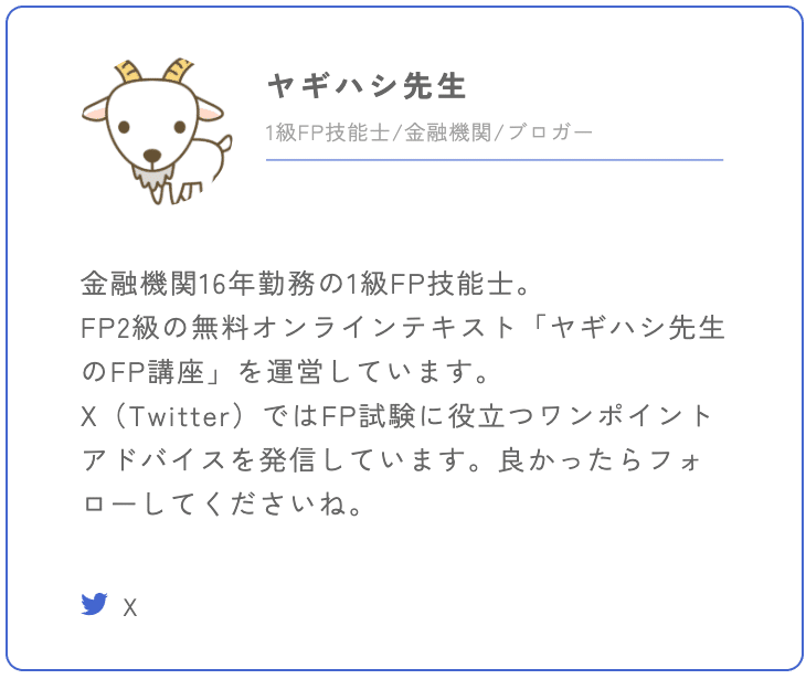 フォーサイト　ＦＰ2級+3級基礎+直前対策講座2023年9月試験対策 2級コース】25年1月試験対策用「模擬試験・直前対策講座