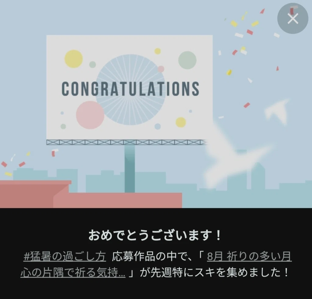 コングラ2つめ