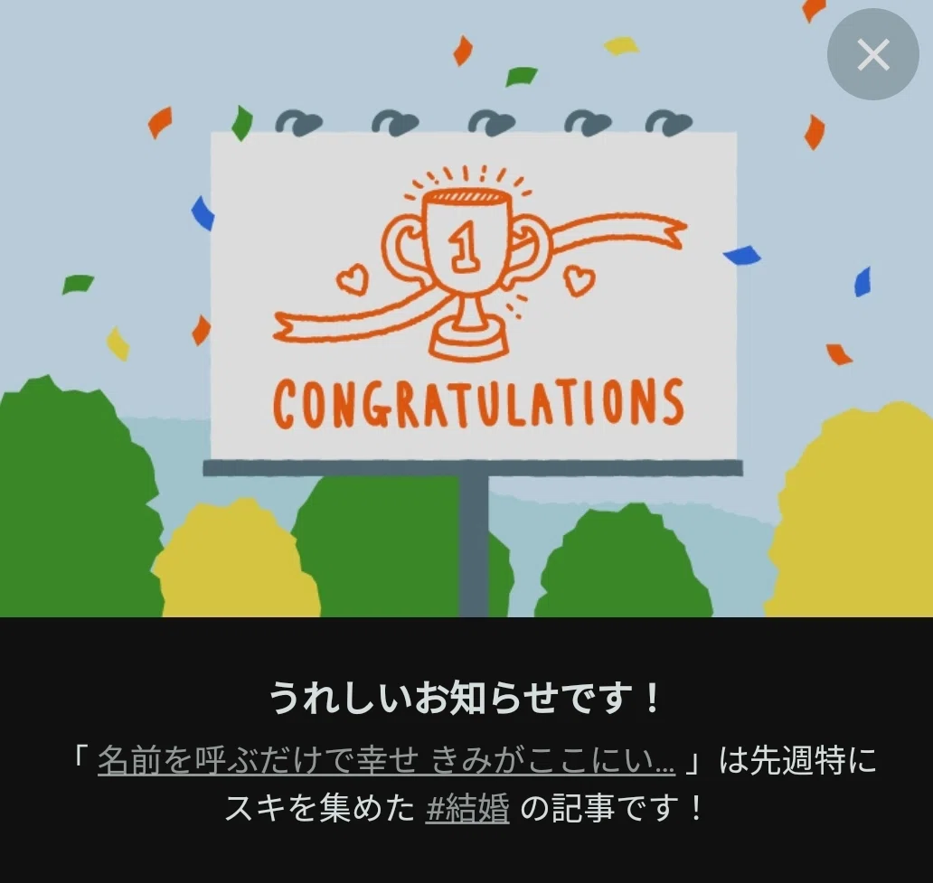 コングラ5つめ