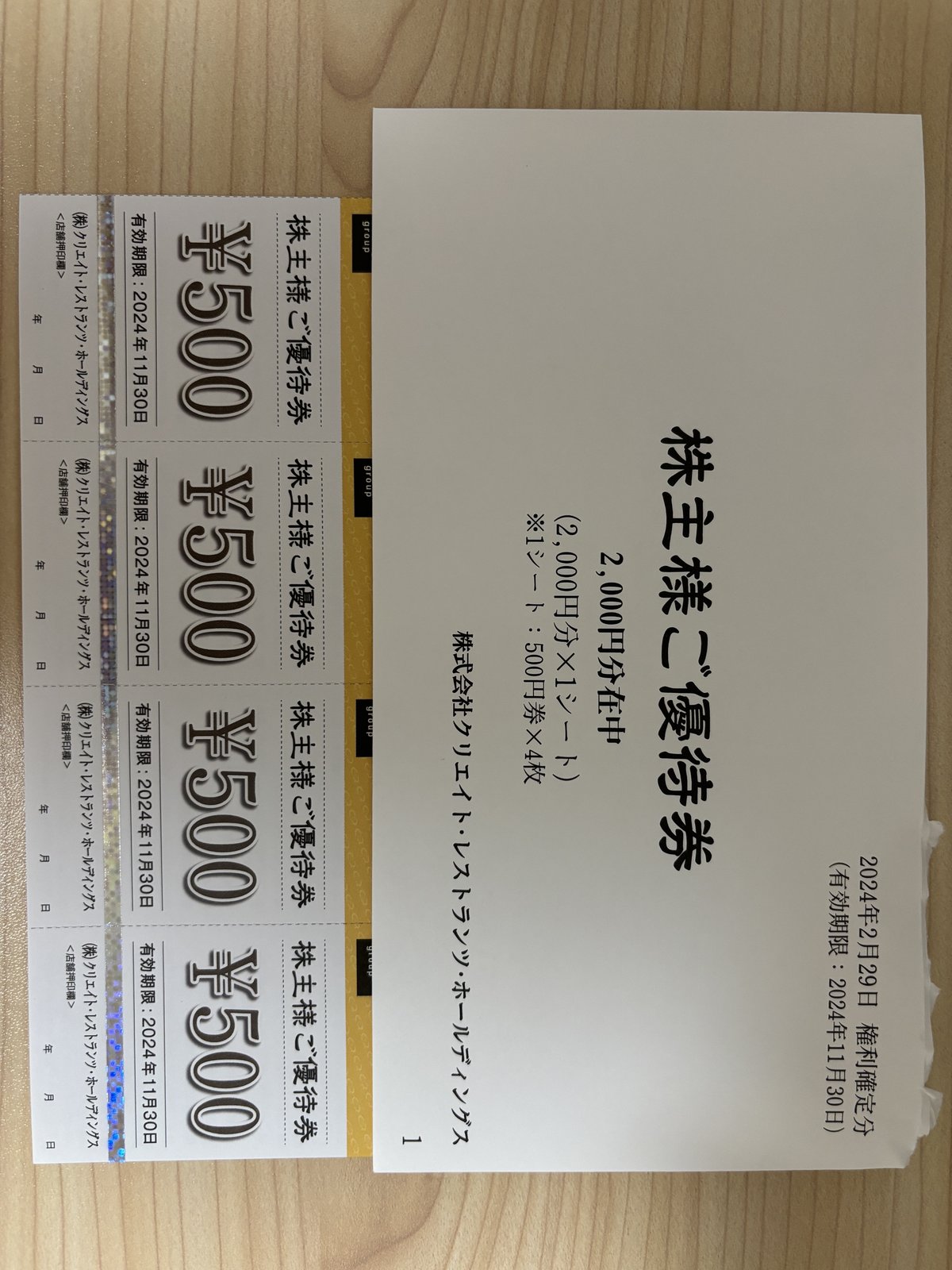 ビックカメラ株主お買物優待券18000円分（1000円券18枚  