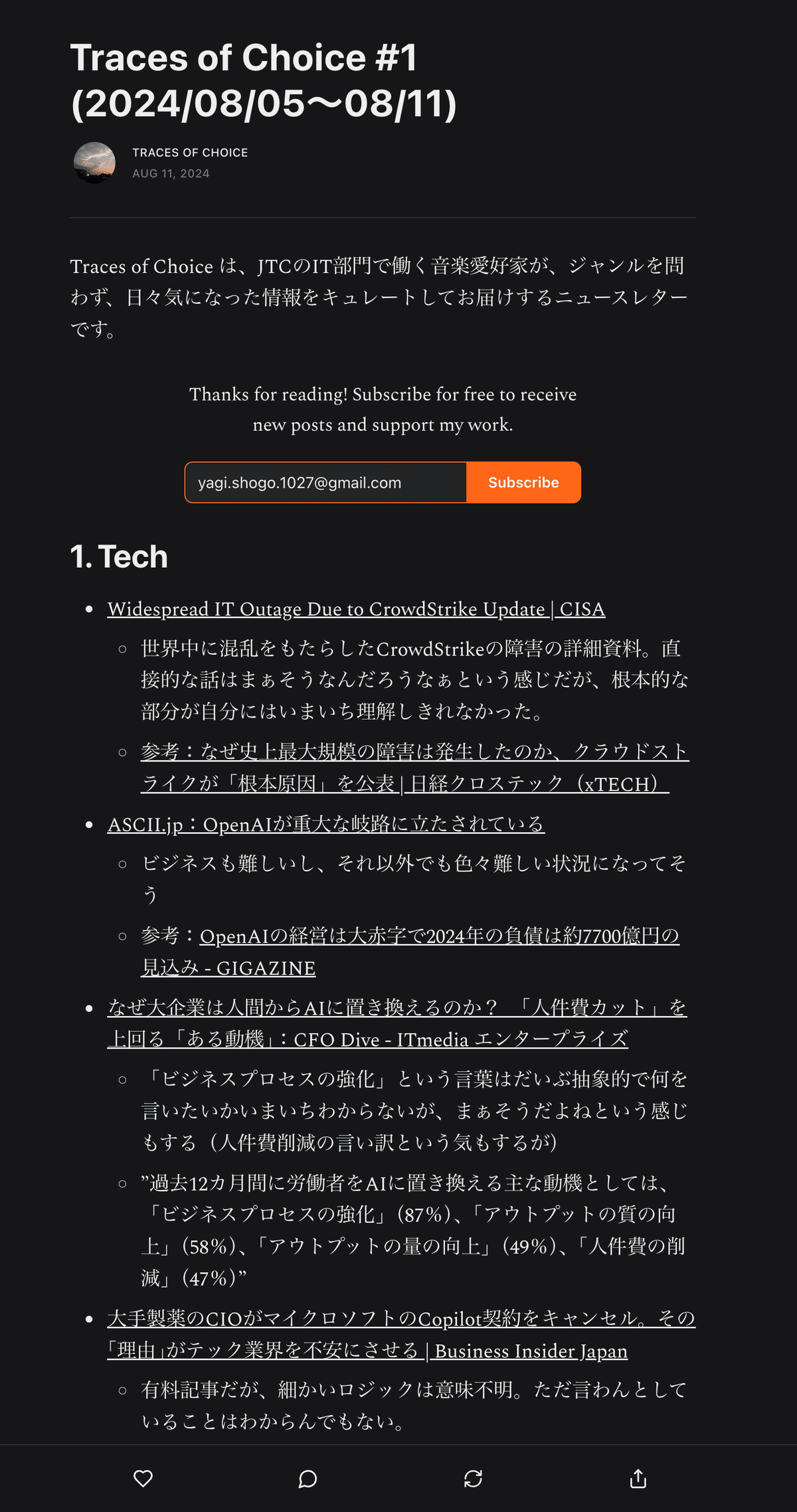 Substackを始めた話｜sho5_midday