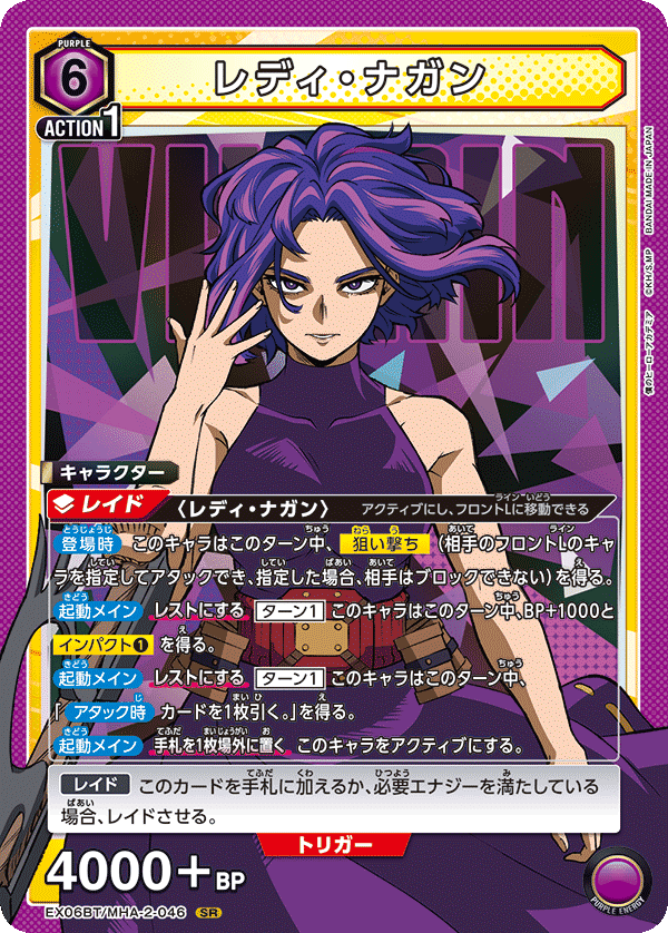 ワンバト4位】全マシマシ二郎系ヴィランデッキ構築メモ｜okaken