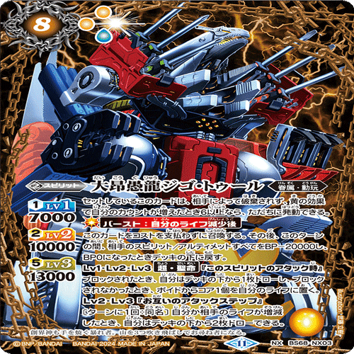 バトスピ　バトルスピリッツ　キニチ・アハウ　動玩　デッキ 新弾】動玩デッキ解説｜モル@バトスピ