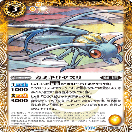 キニチ・アハウ動玩デッキ バトスピデッキ解説 キニチ・アハウ｜モコモコ