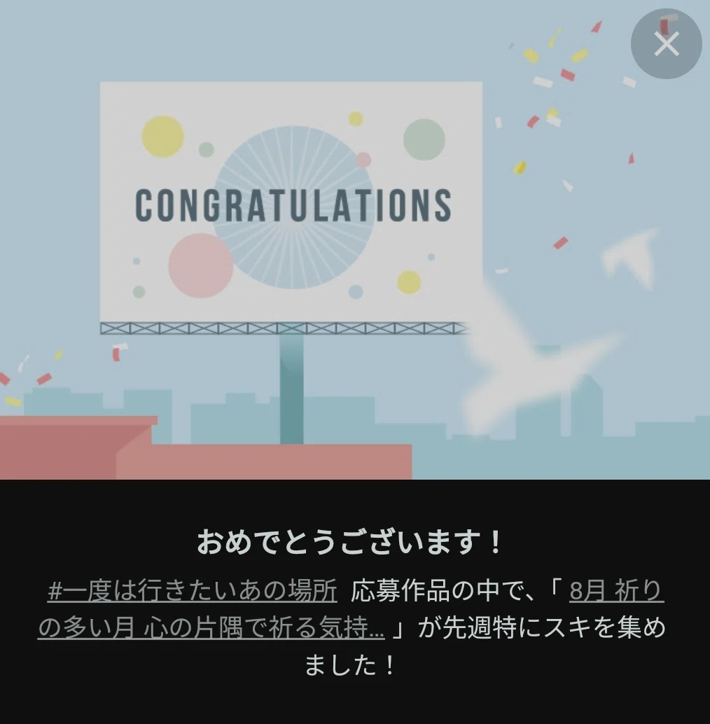 コングラ1つめ