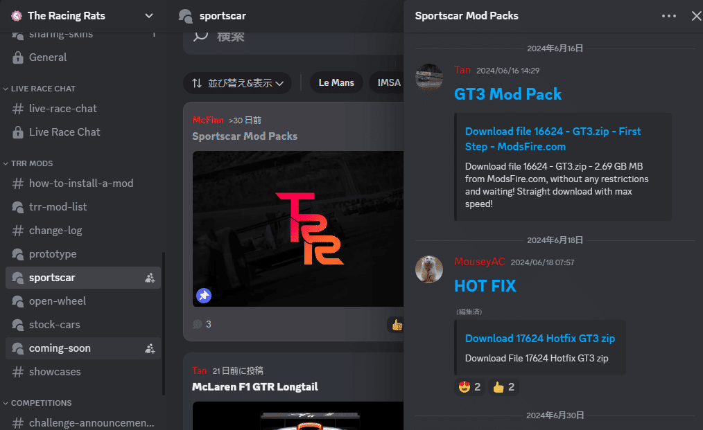 【イベント告知】突発！New GT3 90min 開催！| '24/8/12【Assetto Corsa】｜JSRC | Japanese ...