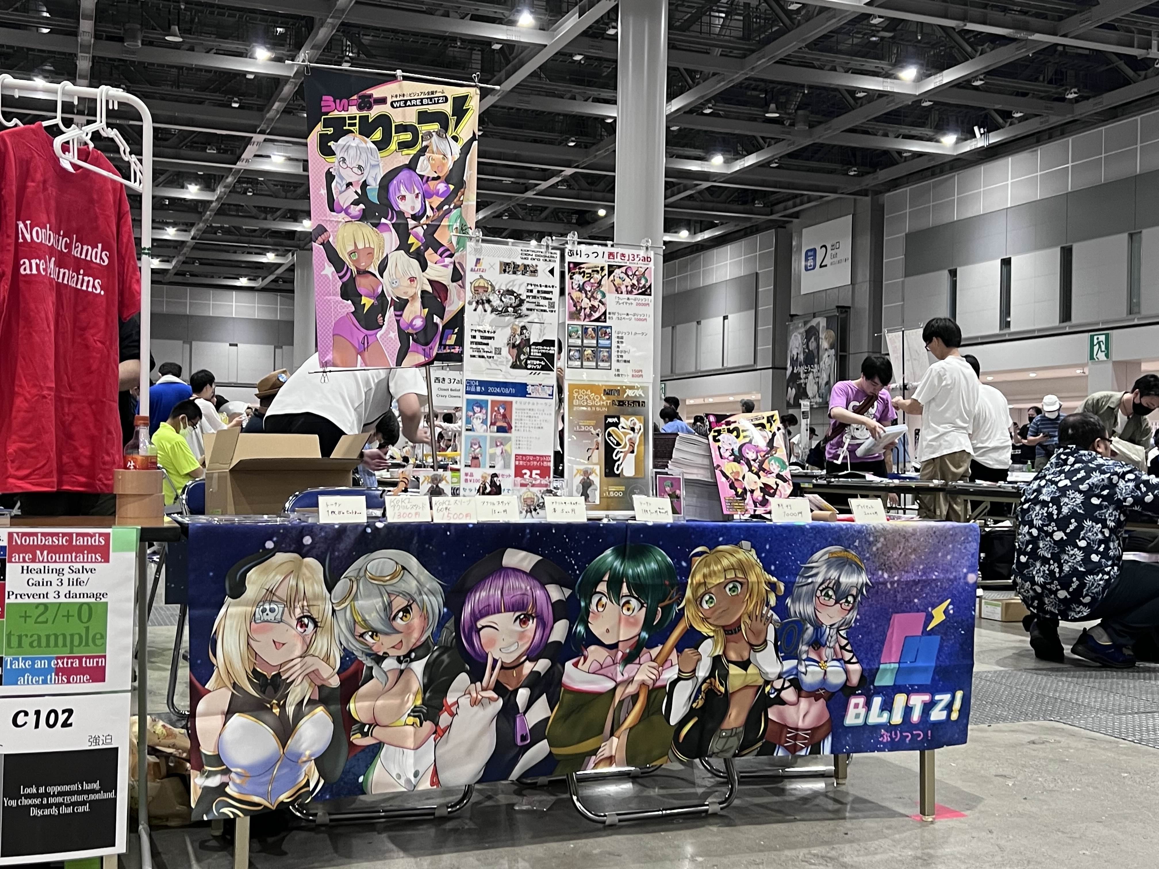 ぶりっつ！」コミックマーケットへの道｜まなゆーい