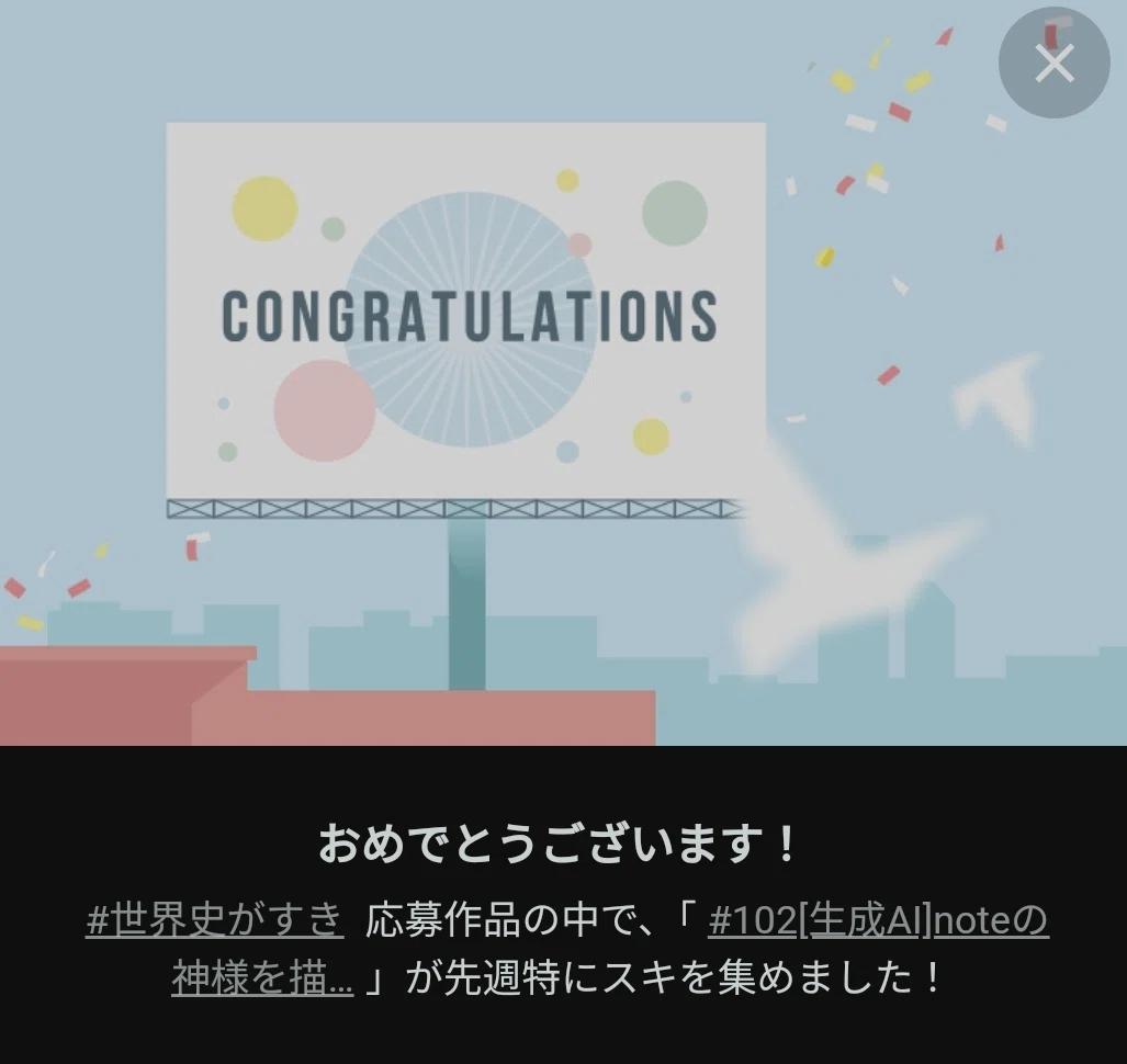 コングラ3つめ