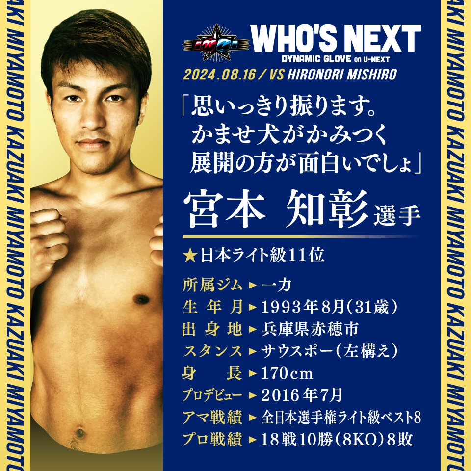 観戦記】4/9ダイヤモンドグローブ！好試合連続のチャンピオン