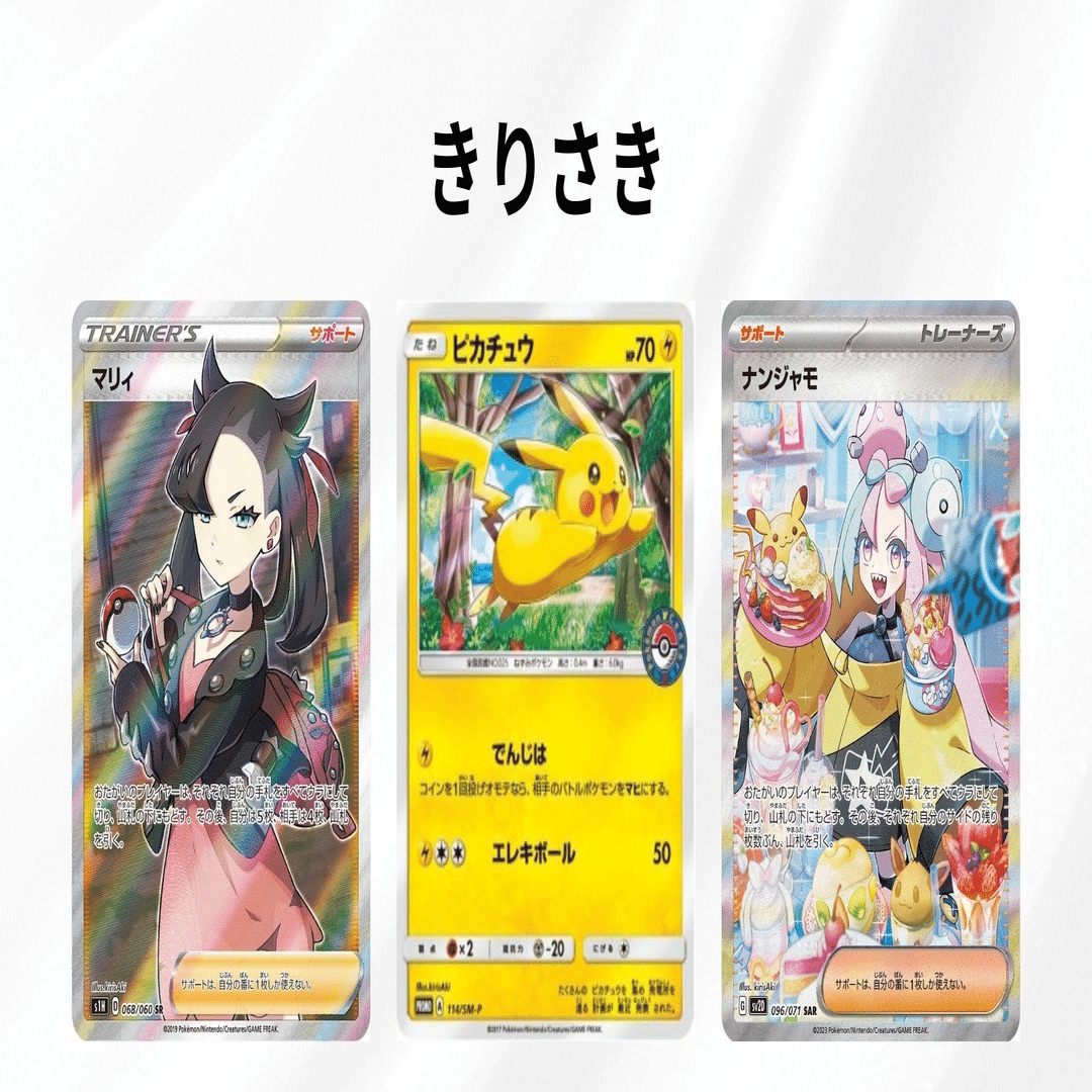 完全版】ポケカのコレクション方法を徹底解説！コレクションにおすすめ