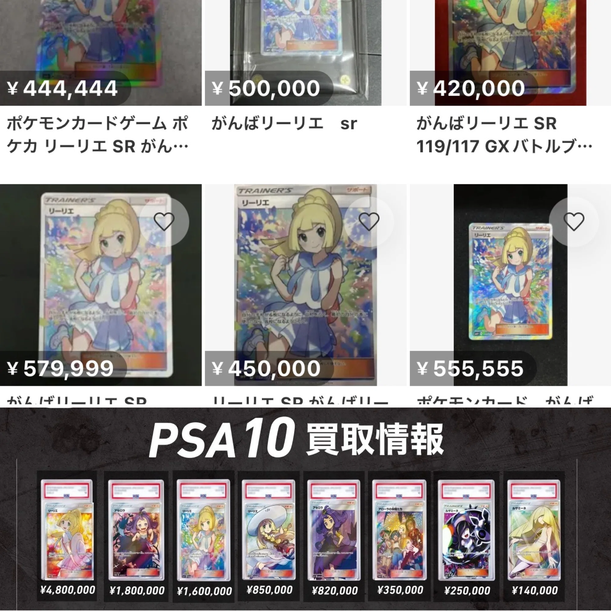 爆アド】サポートSARでPSA10を取得する極秘テクニック｜レ坊