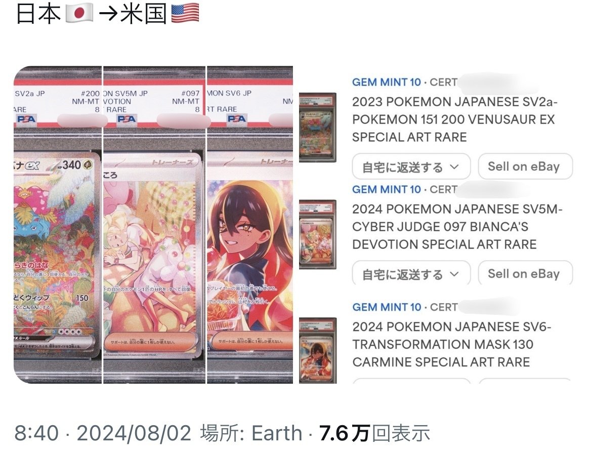 【 センタリング良好 】トウコ SAR ★PSA10取得でご祝儀差し上げます センタリング良好 】トウコ SAR ☆PSA10取得でご祝儀差し上げ