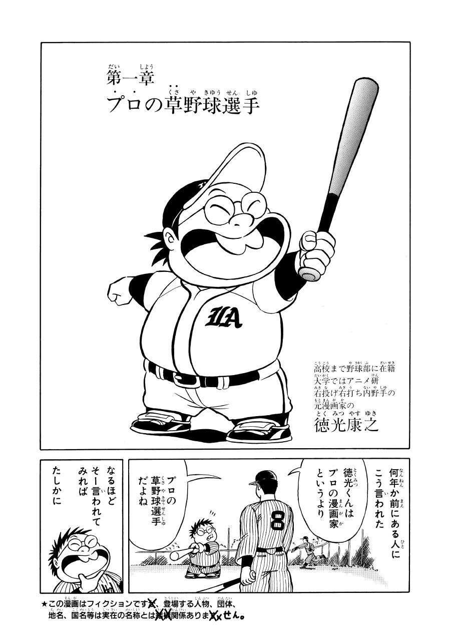 でおすすめアイテム。 BAT DAYS（徳光康之）KindleUnlimited傑作選｜kuihoudai 漫画と麻雀 少年漫画