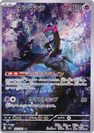 2502文字】勝率80%マシマシラ3枚採用サーナイトex｜サクサクパンダ