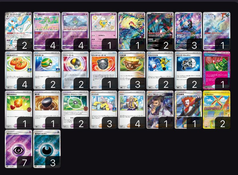 サーナイト3進化まとめ売り 値下げ！！】【PSA10 進化セット 3連番】ラルトス キルリア