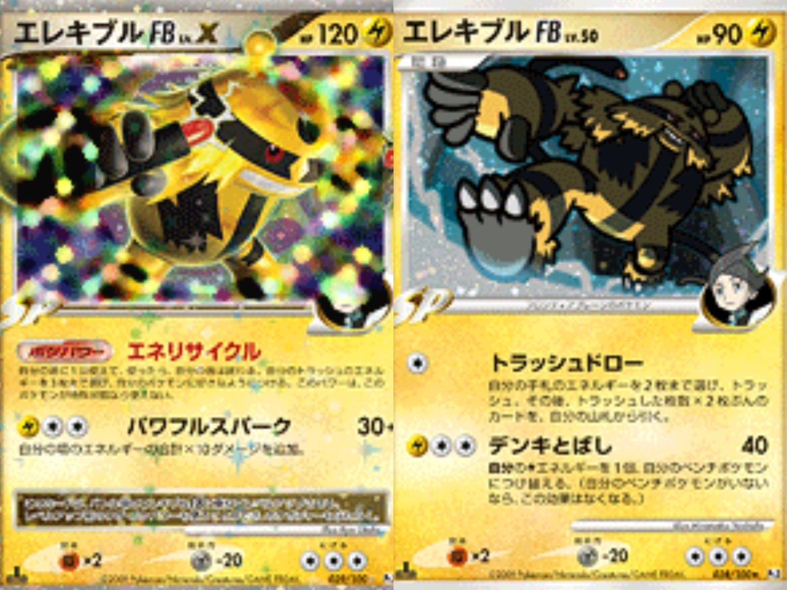 ポケカの歴代エレキブル｜リユルン