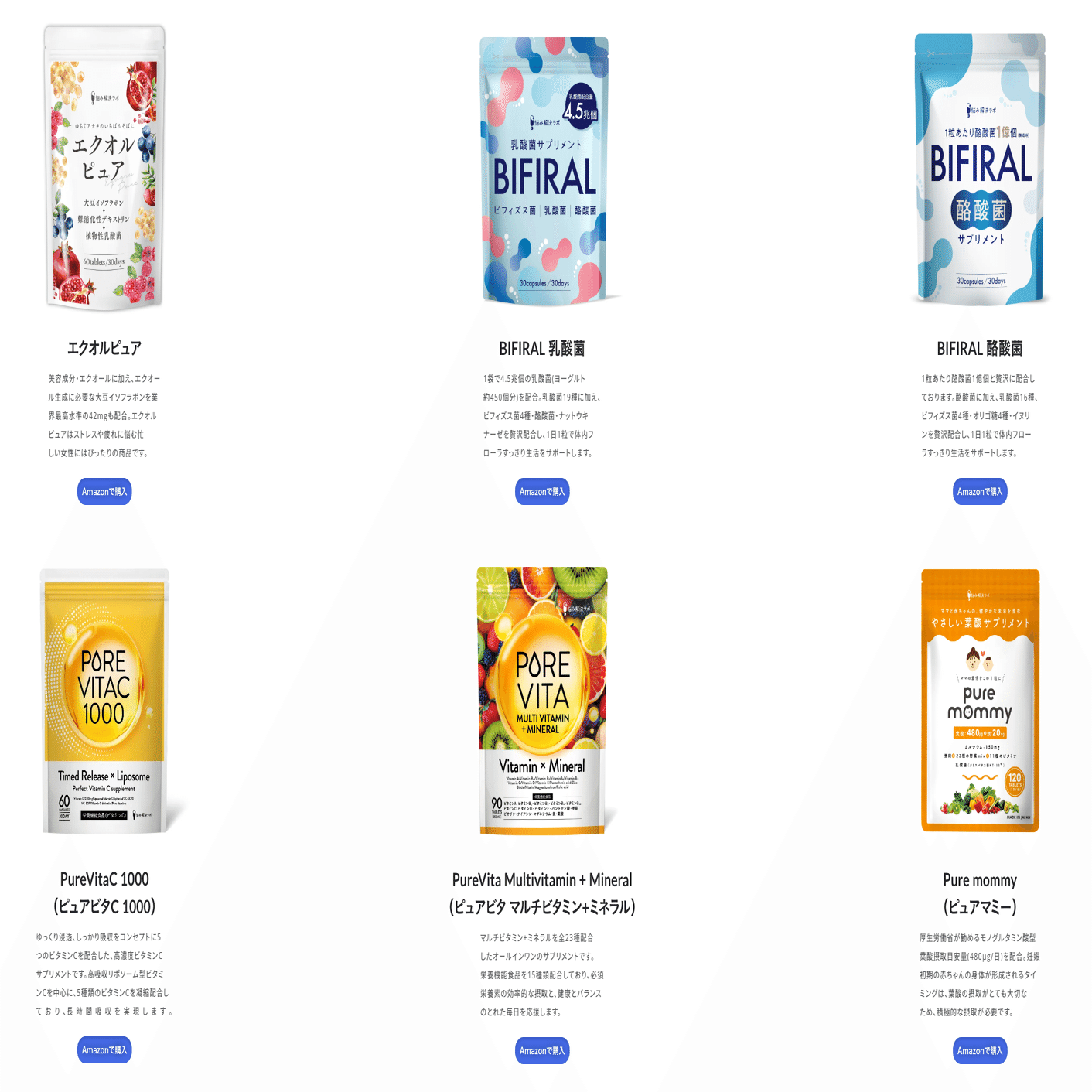 無名ブランドがAmazonで急成長できた理由｜『悩み解決ラボ』プロダクト