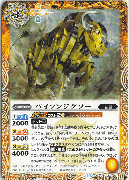 バトスピ 動玩 キニチアハウ 黄色 まとめ & ラルヴァンダード3枚