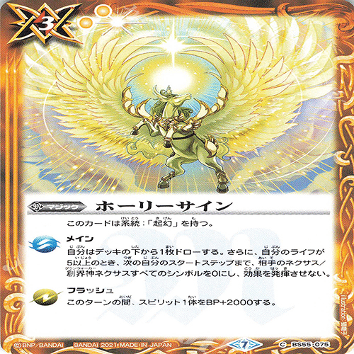 バトスピ キニチ・アハウ デッキ バトスピ キニチ・アハウ デッキ 導倶の契約神キニチ・アハウ - バトル