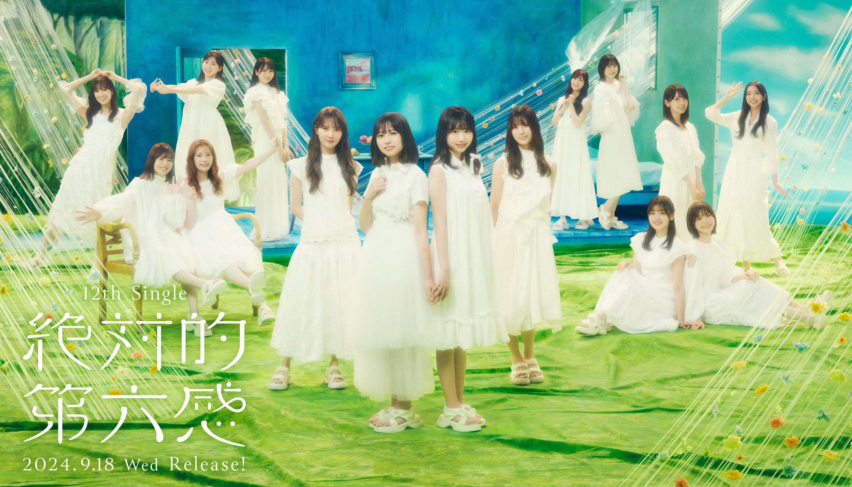 เปิดจอง Hinatazaka46 12th Single 『Zettaiteki Dairokkan