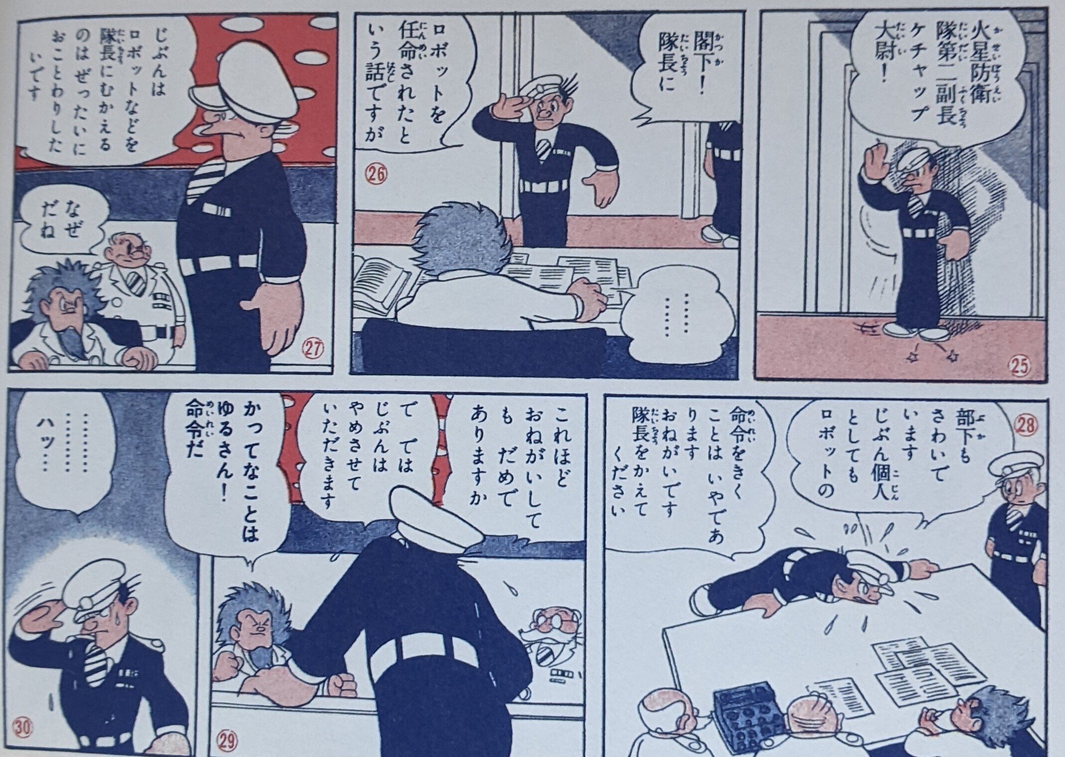 セル画。鉄腕アトム。火星探検。 セル画。鉄腕アトム。火星探検。 セル画。鉄腕アトム。火星探検