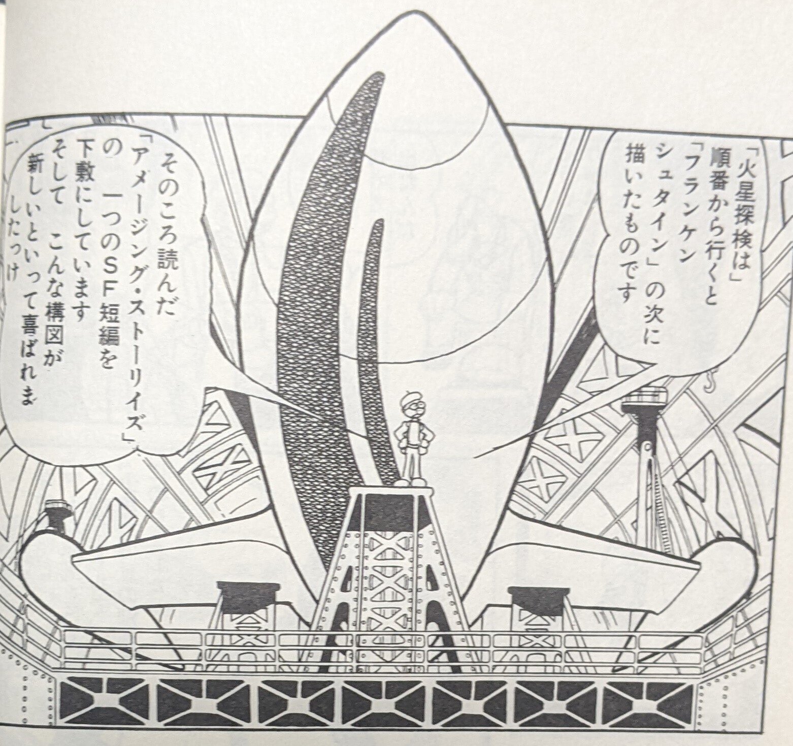 セル画。鉄腕アトム。火星探検。 セル画。鉄腕アトム。火星探検。 セル画。鉄腕アトム。火星探検