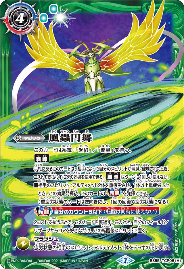 バトラーズツアー2024 幕張 デッキ解説】 幽契約｜キララ