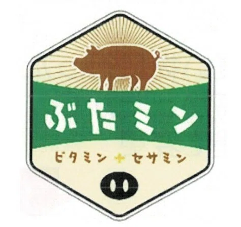 新ブランド豚「ぶたミン」～三元豚改良など愛知の取り組み｜荒玉
