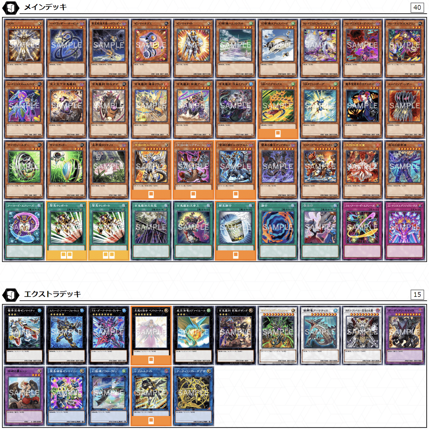 遊戯王デッキ紹介】ハイランダーマアト｜ゆうぞら