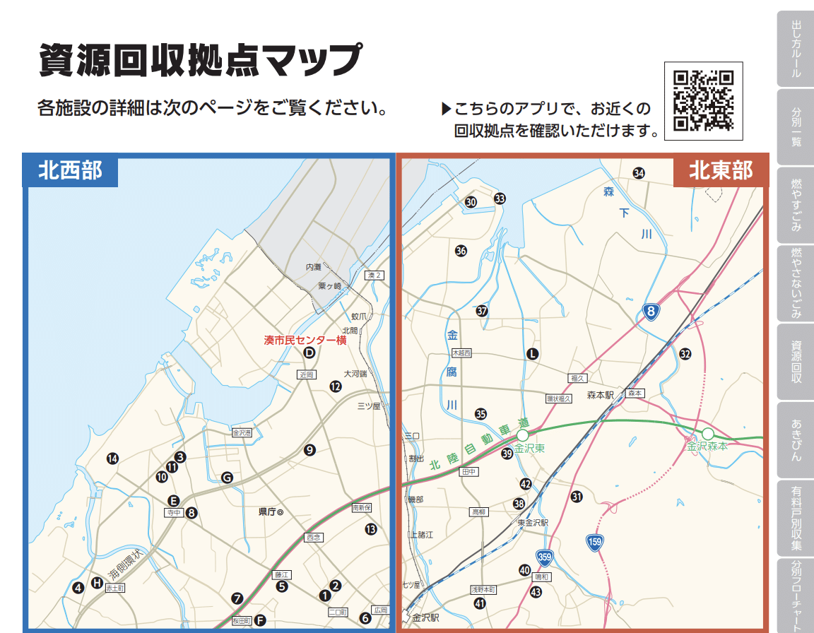 新品未使用❤️ 地図で歩く 金沢、送料こみ♪ 新品未使用❤️ 地図で歩く 金沢、送料こみ♪ バイクショップ イナミの
