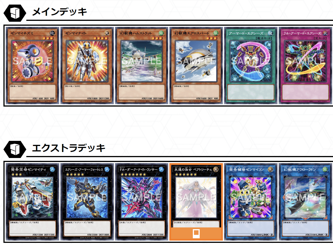 遊戯王デッキ紹介】ハイランダーマアト｜ゆうぞら