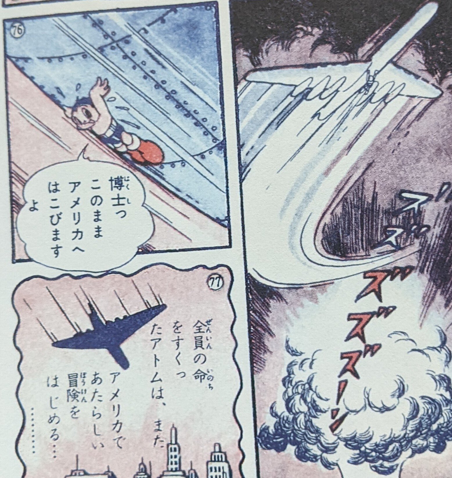 オサムとアトムと】手塚先生がアトムを描きたくなくなった時｜ヤン