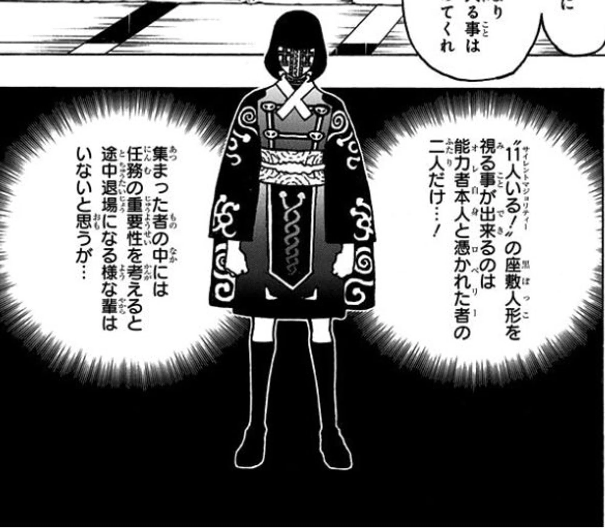 サイレント マジョリティー 意味