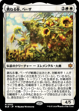 MTG 世話人の才能 ４枚 ① Just Nowスタンダード！vol.27 -《世話人の才能》が大躍進