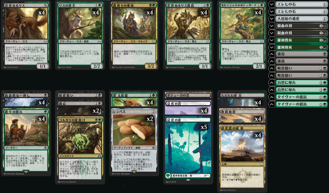 MTG】黒緑重厚よ、さようなら｜稲尾永静
