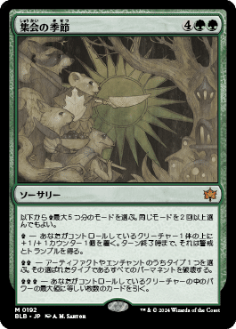 MTG】デッキ構築のアイディア【ブルームバロウ】｜Atomic G