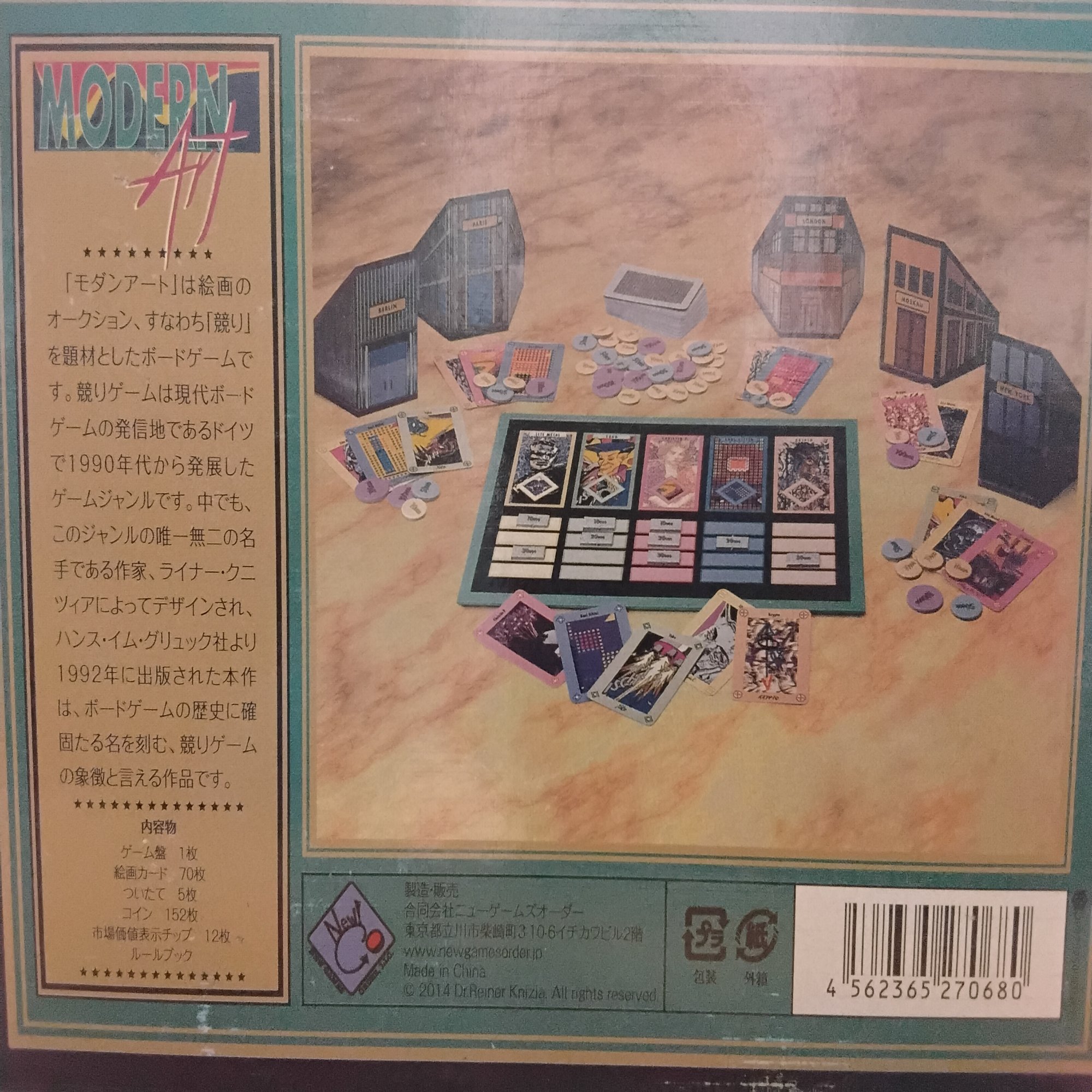ボドゲ】 モダンアート ～ボドゲの全てが詰まった最高傑作～｜西遊記