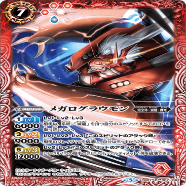 義務教育では教えてくれない滅龍デジモン！｜一般保育士バトラーこんちゃん