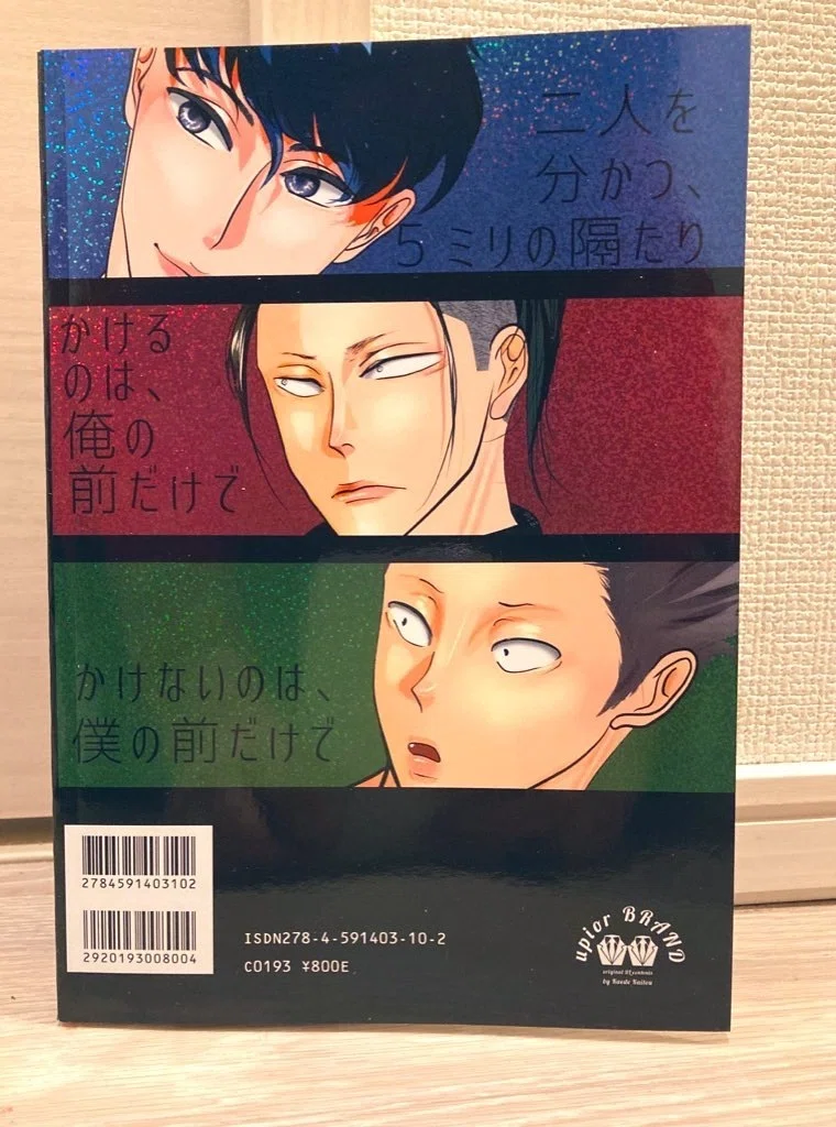 同人誌『眼鏡短編集』装丁や制作秘話｜海棠楓📚創作BL屋