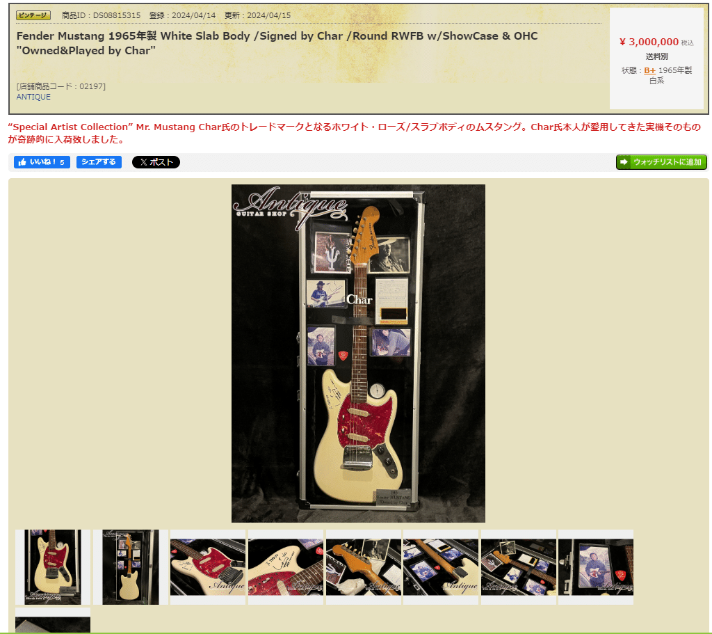 メーカー不明 ムスタングタイプ Fender Japan Exclusive Mustangシリーズのご紹介です