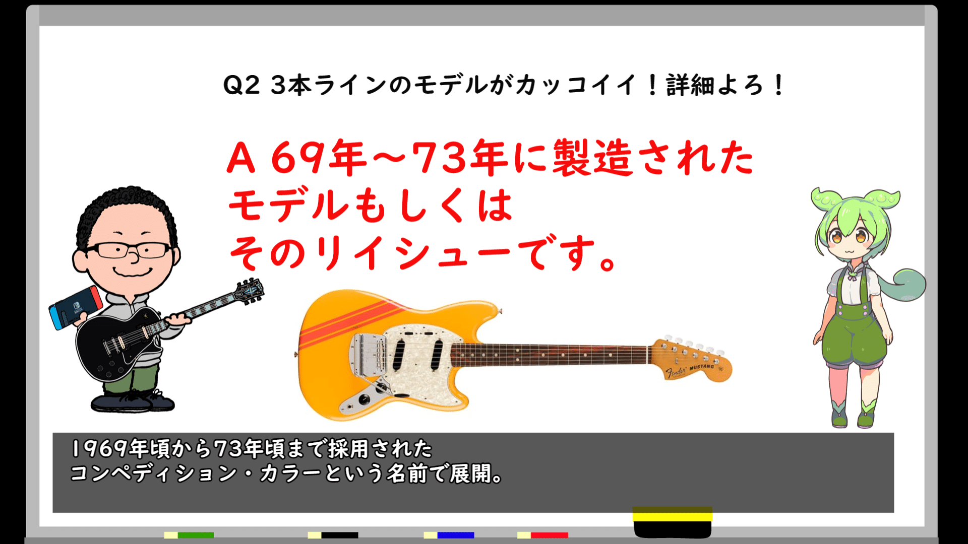 ムスタング　メーカー不明