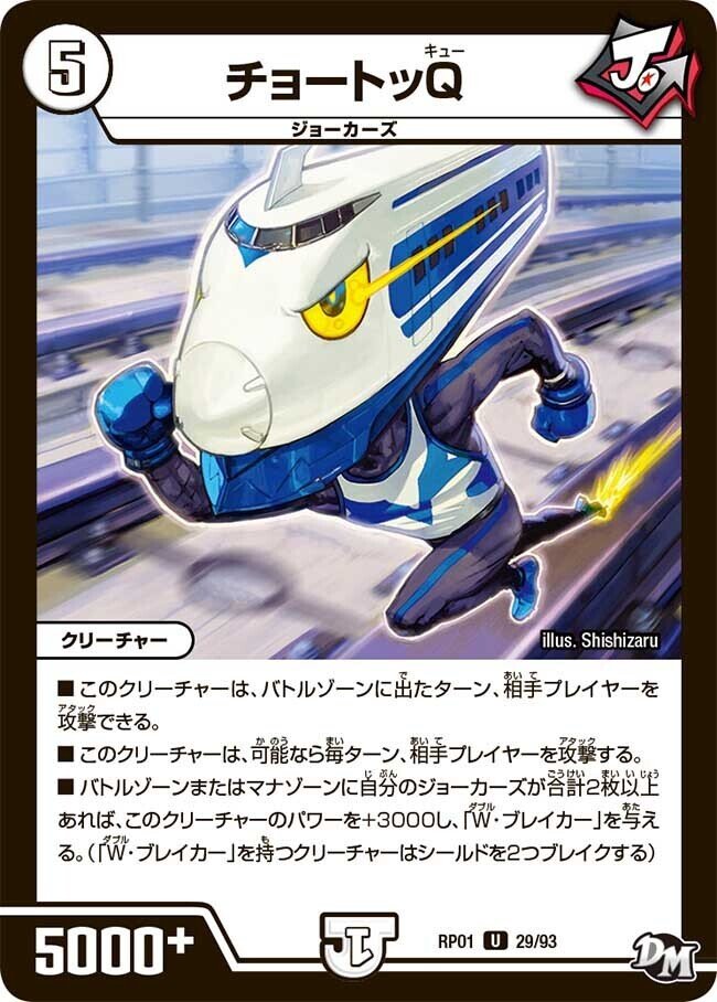 全ジョーカーズ語れる説 Vol.92 吹く風は！｜Shin