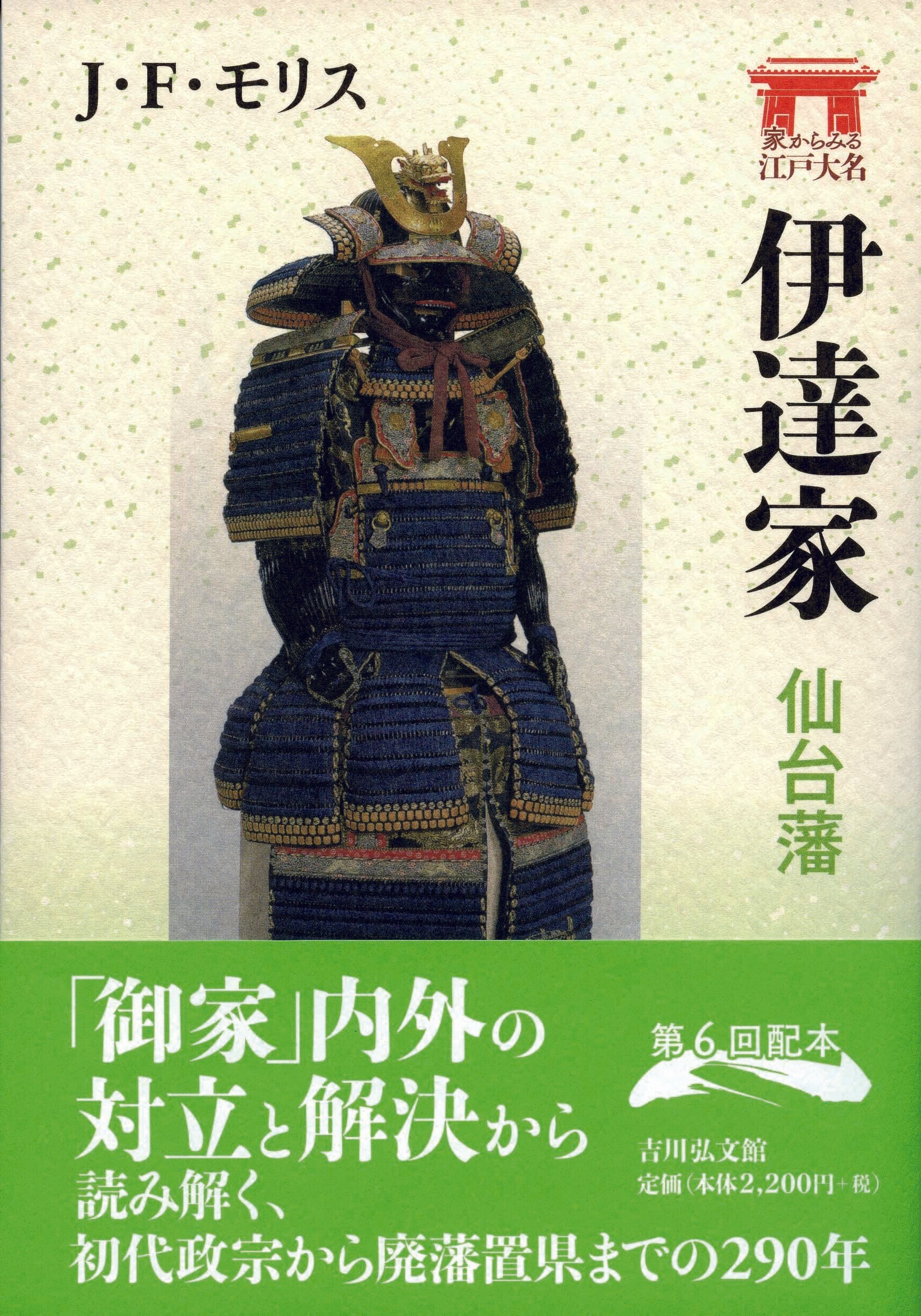 木版古今和歌集 仮名序 江戸時代 伊達家印有り 古文書 （解説