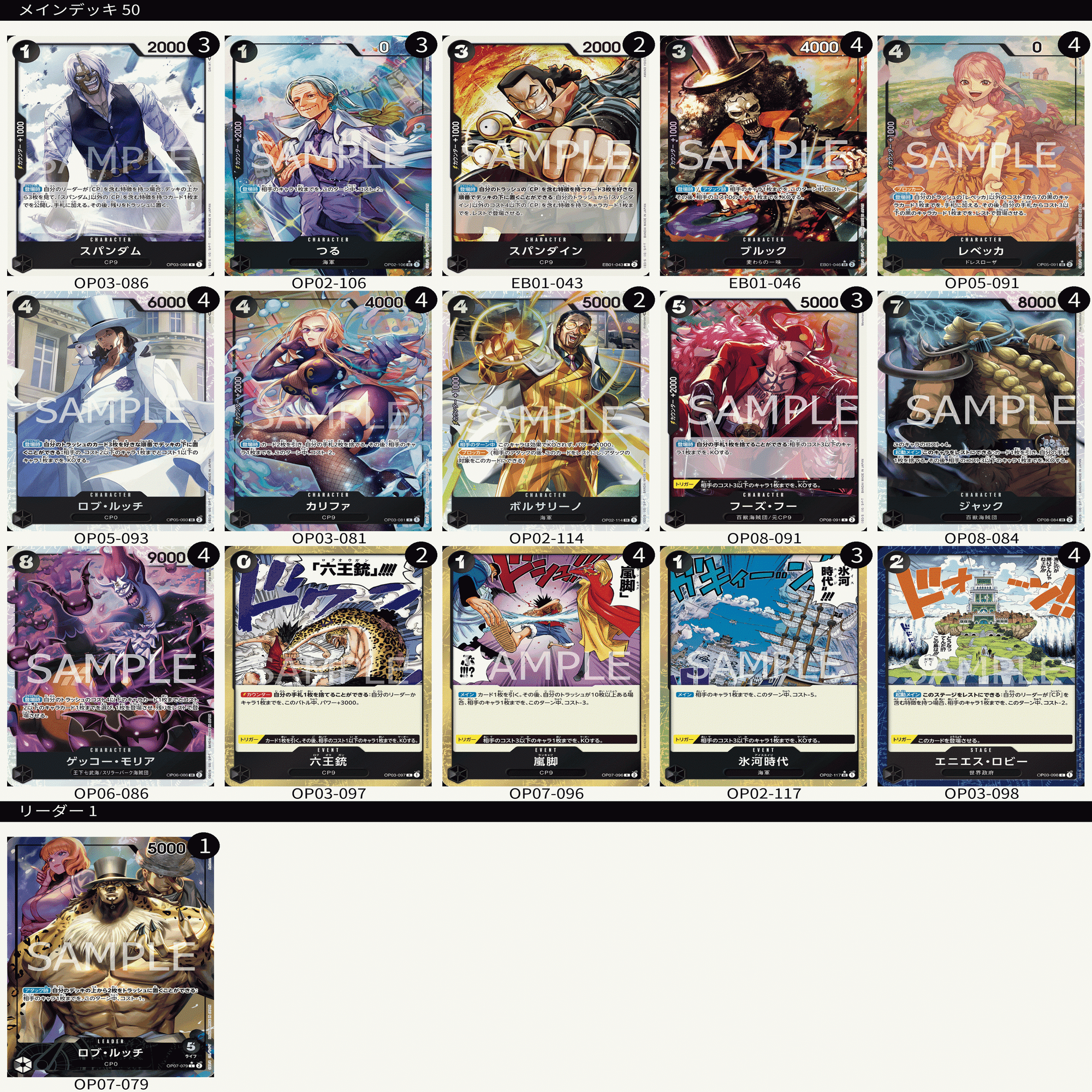 ワンピースカードゲーム チャンピオンシップ2024 WAVE1 福岡大会